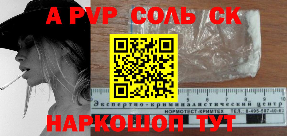 Alpha-PVP кристаллы Киржач
