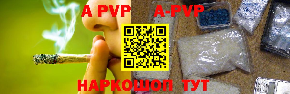 Alfa_PVP СК  как найти закладки  A PVP кристаллы  Alfa_PVP  Вход с VPN  Киржач  A-PVP крисы CK 