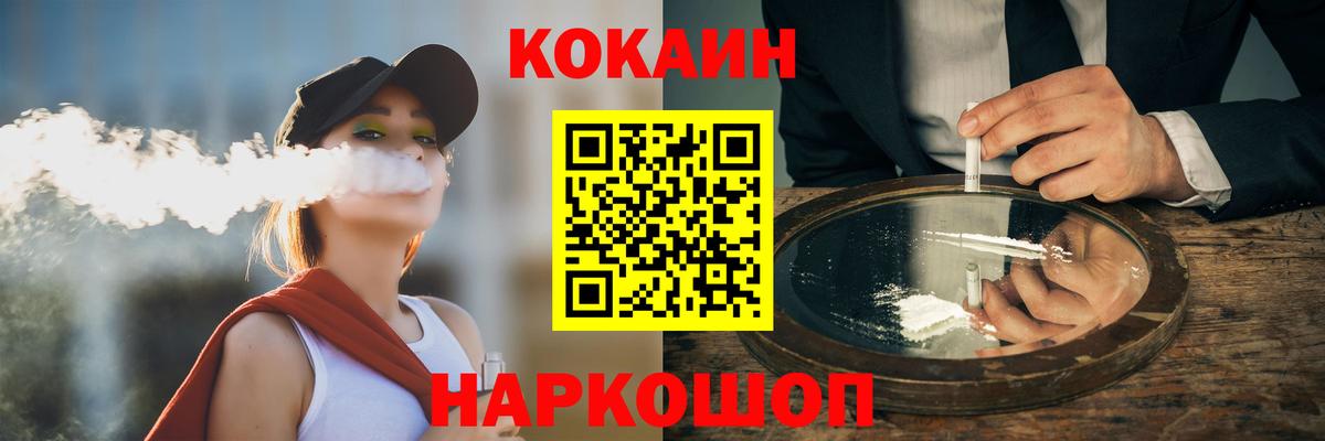 Cocaine Колумбийский  Вход с VPN  Киржач 