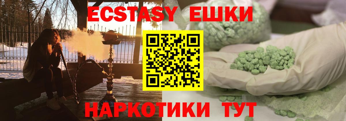 Ecstasy ешки  Экстази круглые  Киржач  цены наркотик  Вход с VPN 
