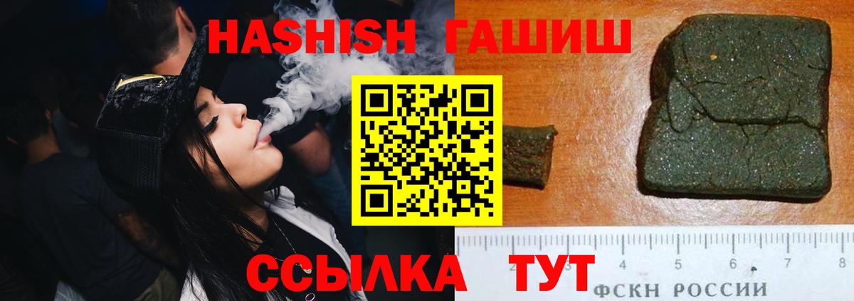 ГАШИШ hashish Киржач