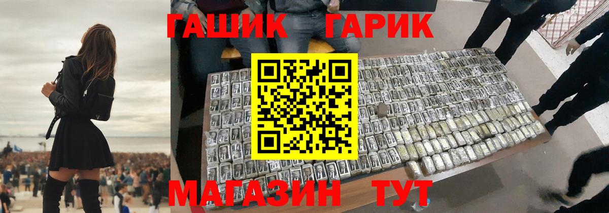 ГАШИШ гашик  Вход с VPN  ГАШ AMNESIA HAZE  Киржач 