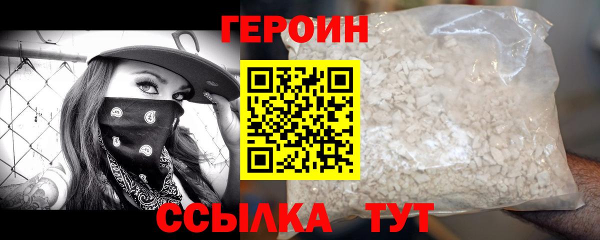 ГЕРОИН VHQ  Вход с VPN  Киржач 