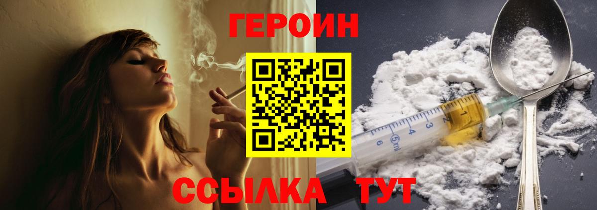 Героин хмурый Киржач