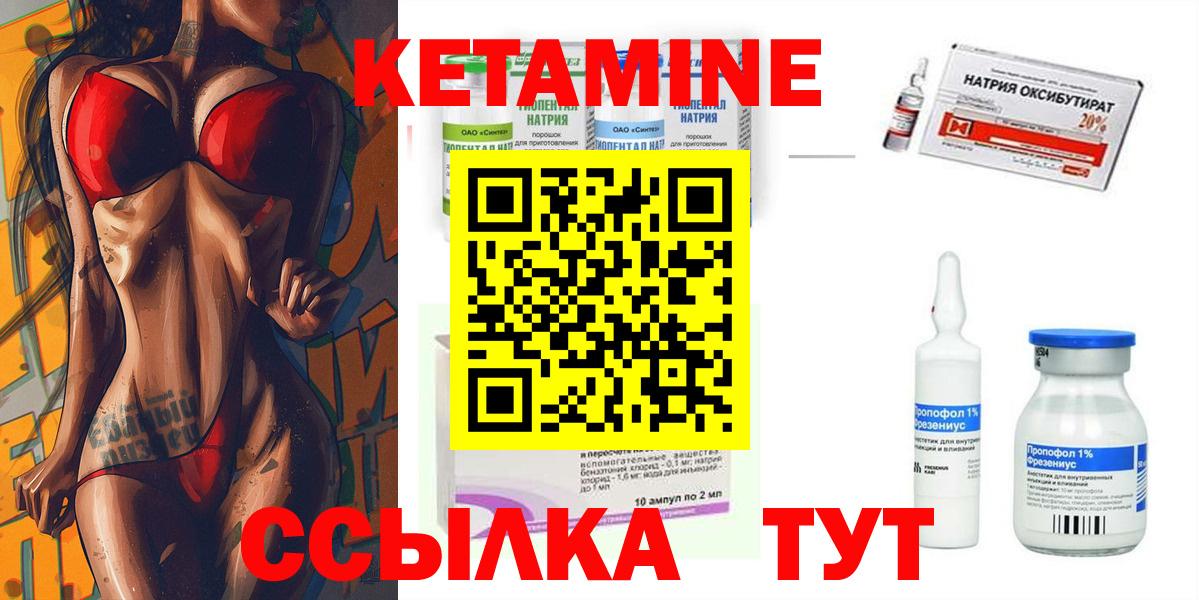 КЕТАМИН ketamine  Вход с VPN  КЕТАМИН VHQ  Киржач 