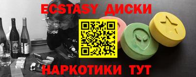 ECSTASY Краснознаменск
