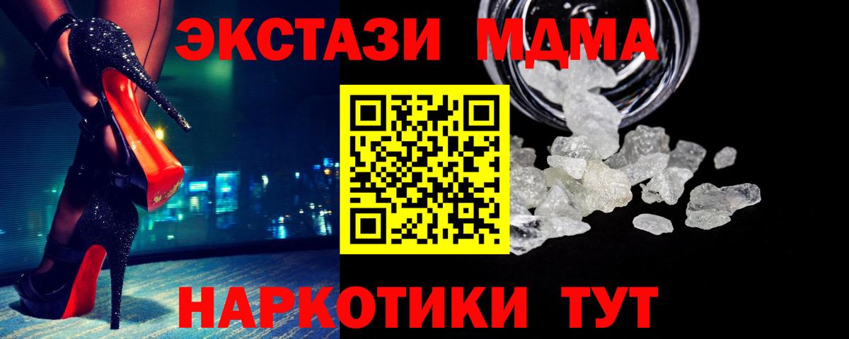 MDMA кристаллы  МДМА Molly  Вход с VPN  МДМА  Киржач 