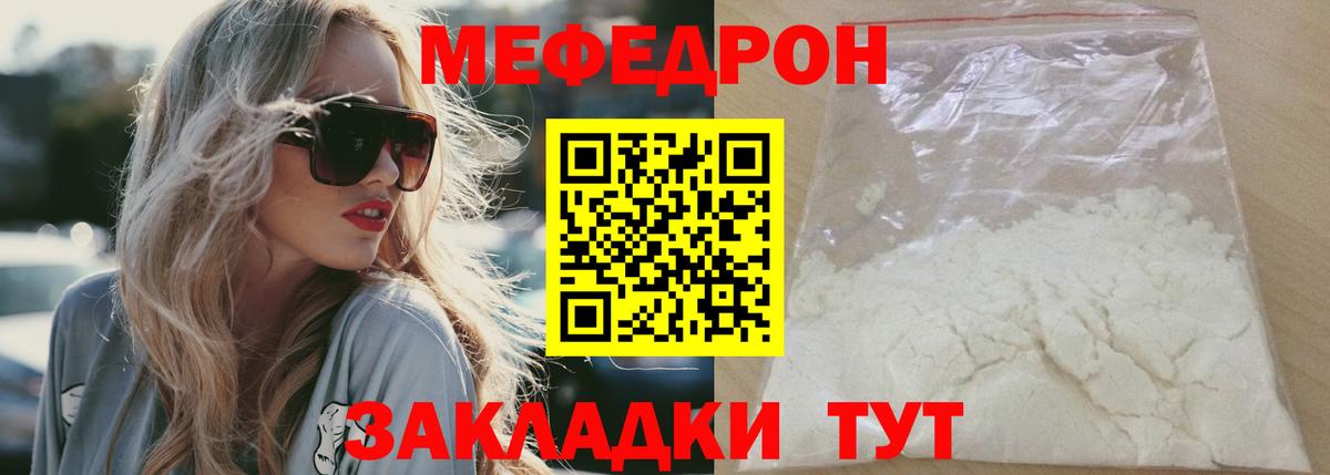 Мефедрон 4 MMC  Мефедрон кристаллы  Меф  Вход с VPN  Киржач 
