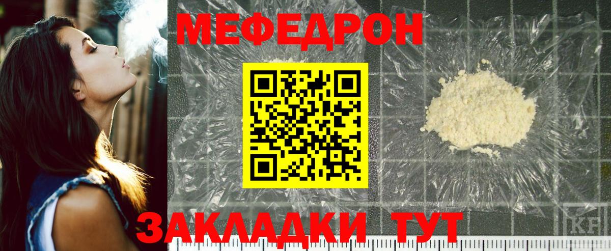 МЕФ мука Киржач
