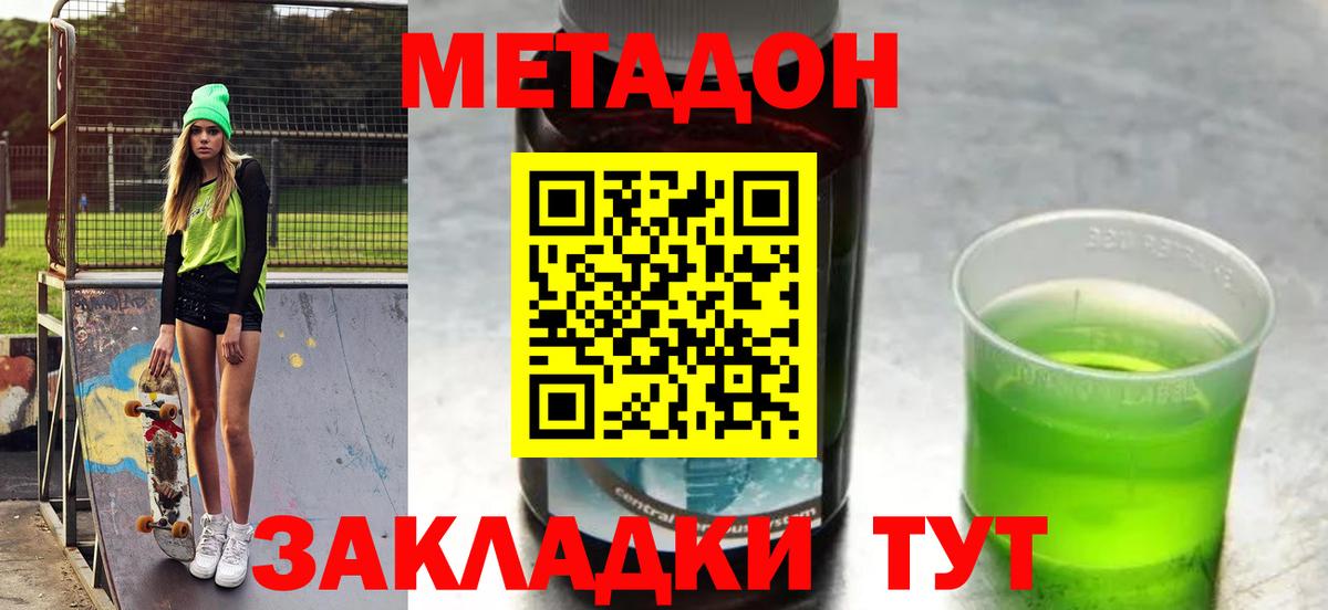 Метадон VHQ Киржач