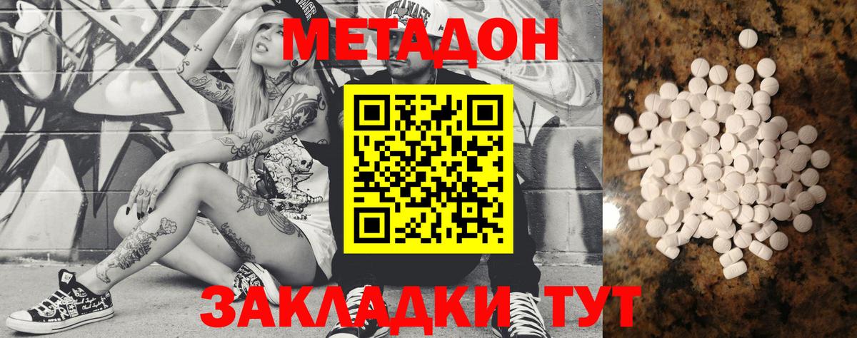 Киржач  MEGA ссылка  Вход с VPN  МЕТАДОН methadone 