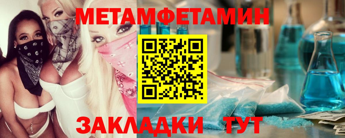 Киржач  МЕТАМФЕТАМИН пудра  Вход с VPN  МЕТАМФЕТАМИН пудра 